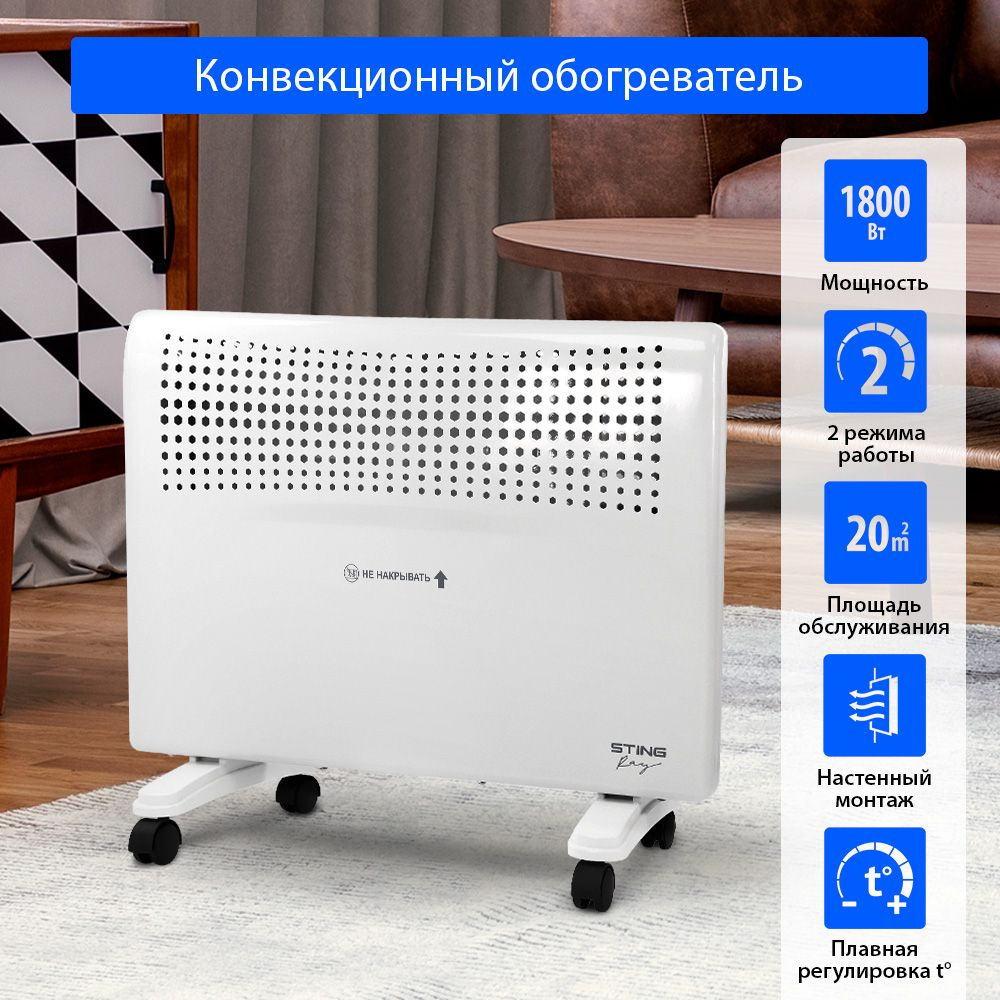 Конвекторный обогреватель STINGRAY ST-CH1022A с креплением для настенного монтажа 1800 Вт, белый жемчуг #1