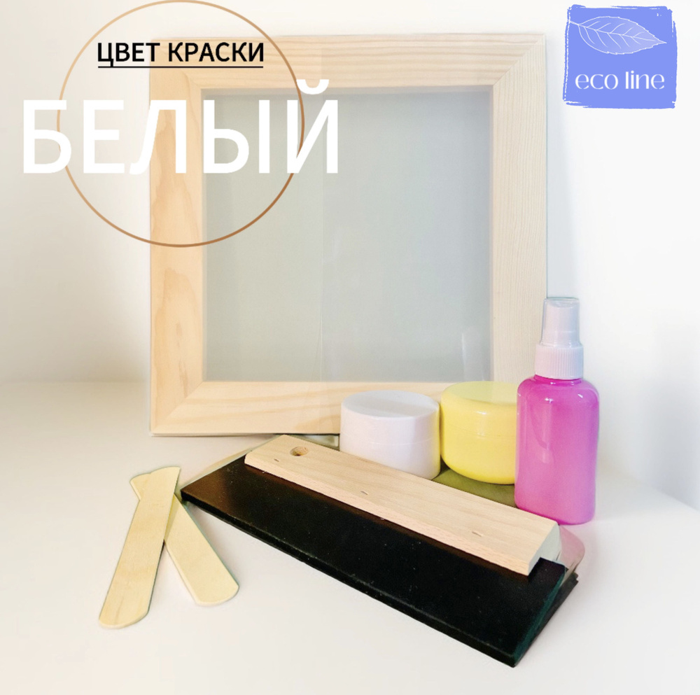 Набор для Шелкографии Sample(белый) DIY #1