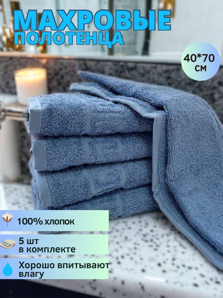 "Ашхабадский текстильный комплекс" Набор полотенец для лица, рук или ног полотенце 5шт маленькое, Хлопок, #1