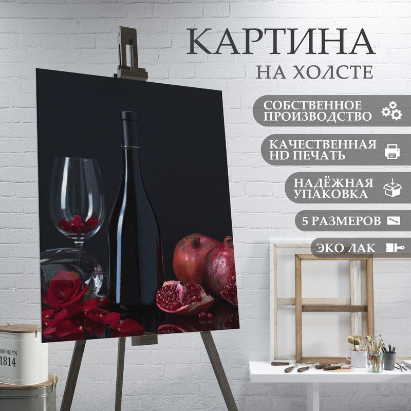 ArtPrintPro Картина "для кухни Эстетика вина (12)", 30  х 20 см #1