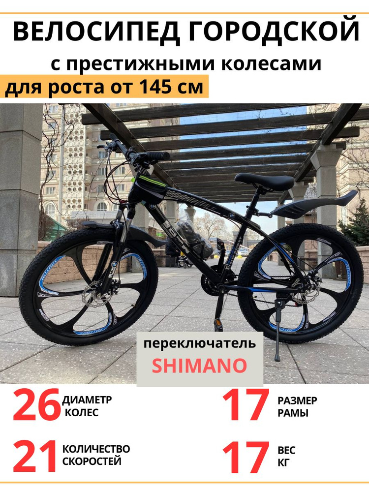 BM Велосипед Горный, Городской, ВМ черный не скл 26 #1