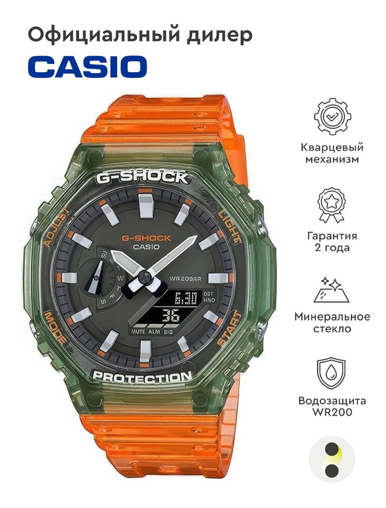 Мужские наручные часы Casio G-Shock GA-2100HC-4A #1