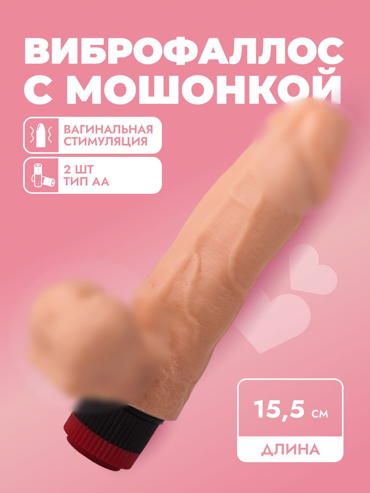 LOVETOY (А-Полимер) Вибратор, цвет: бежевый, 15.5 см #1