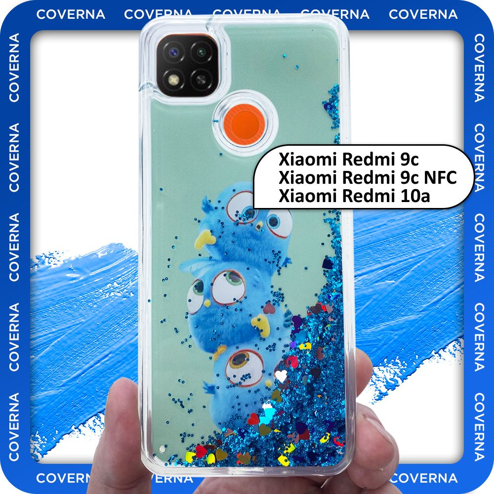 Чехол силиконовый переливашка с рисунком на Redmi 9C, 10A, 9C NFC, для Редми 9С, 10А  #1