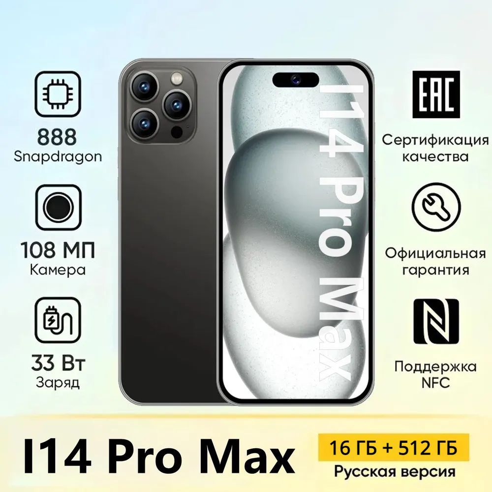 ZUNYI Смартфон I14 PROMAX Российская версия Сеть 6,8 дюйма Dual SIM 16 / 512 ГБ Бесплатный подарок CN #1