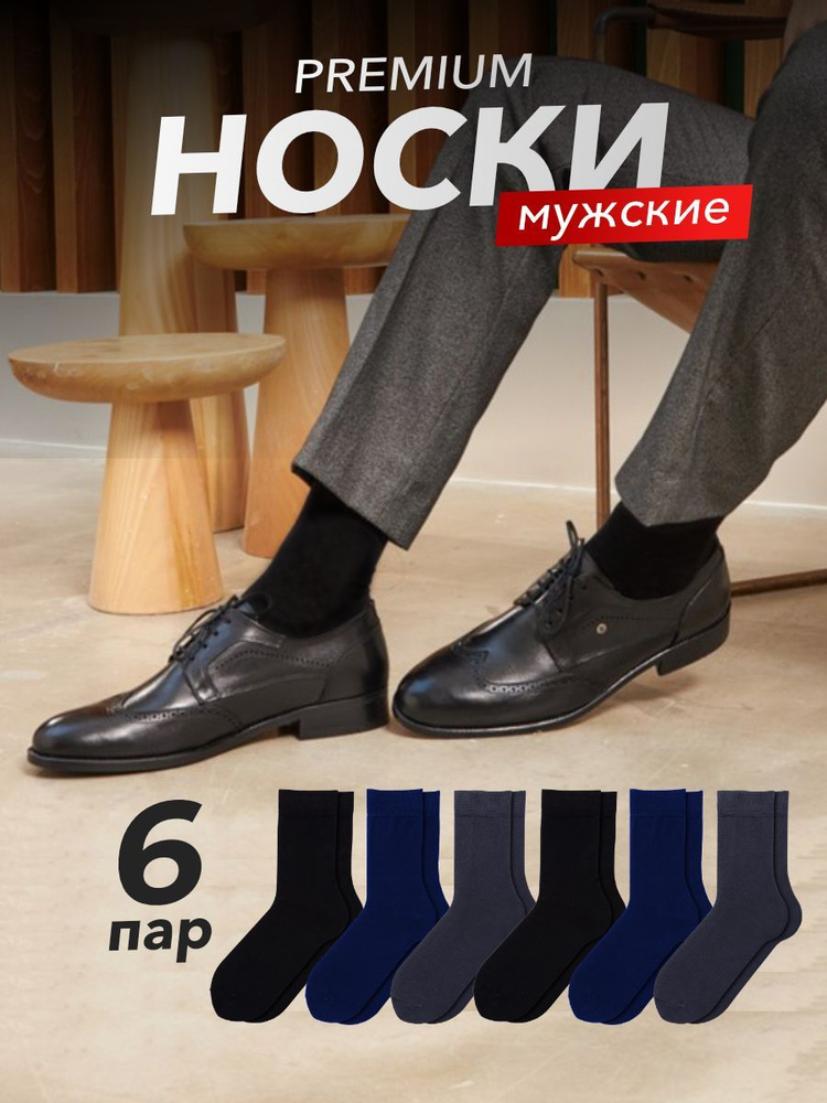 Комплект носков Veronis, 6 пар #1