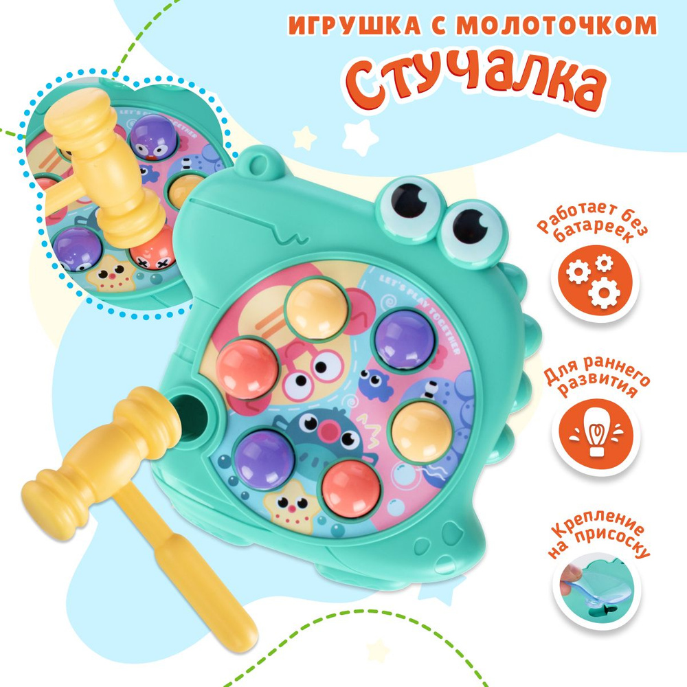 Развивающая игрушка - стучалка с молоточком Mommy Love Крокодил / Игрушка для малышей  #1