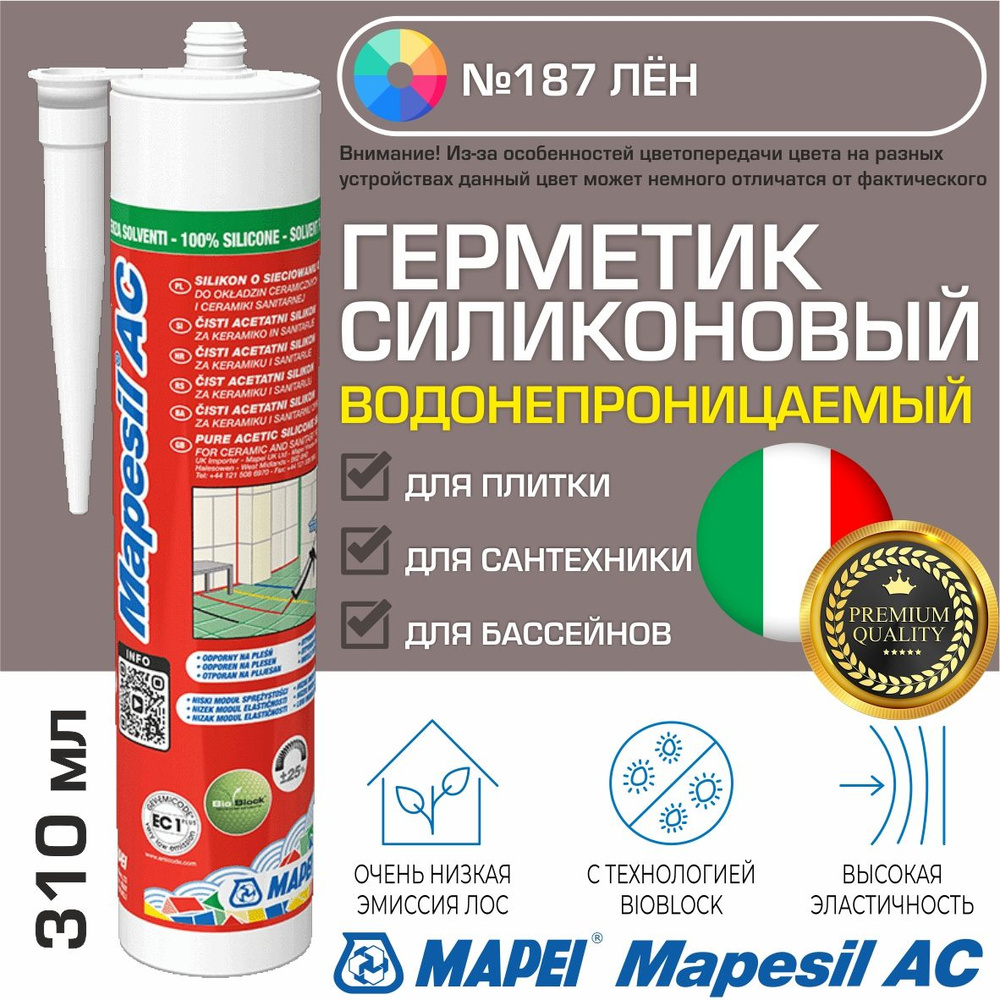 Герметик Mapei Mapesil AC цвет №187 Лен 310 мл - Силикон монтажный водонепроницаемый сантехнический герметизирующий #1