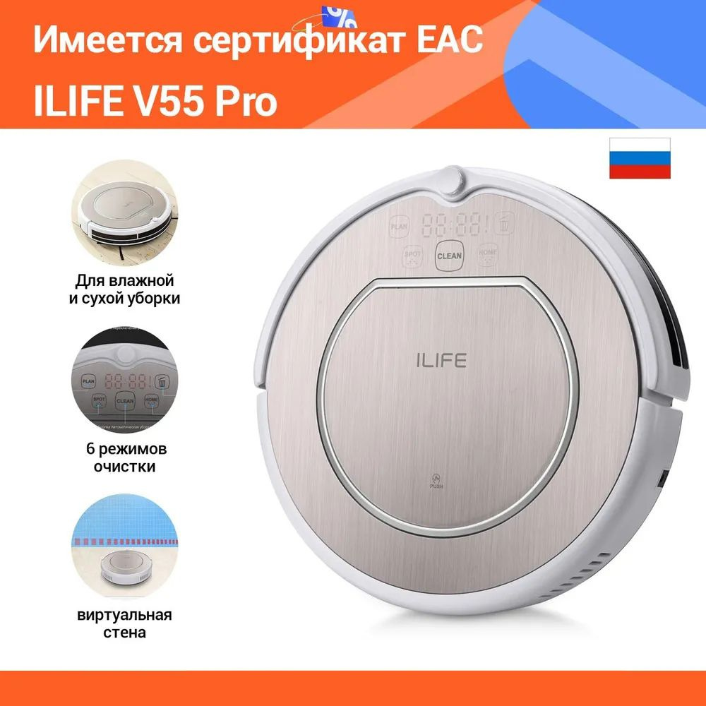 Робот пылесос ILIFE V55 Pro, для сухой и влажной, серый #1