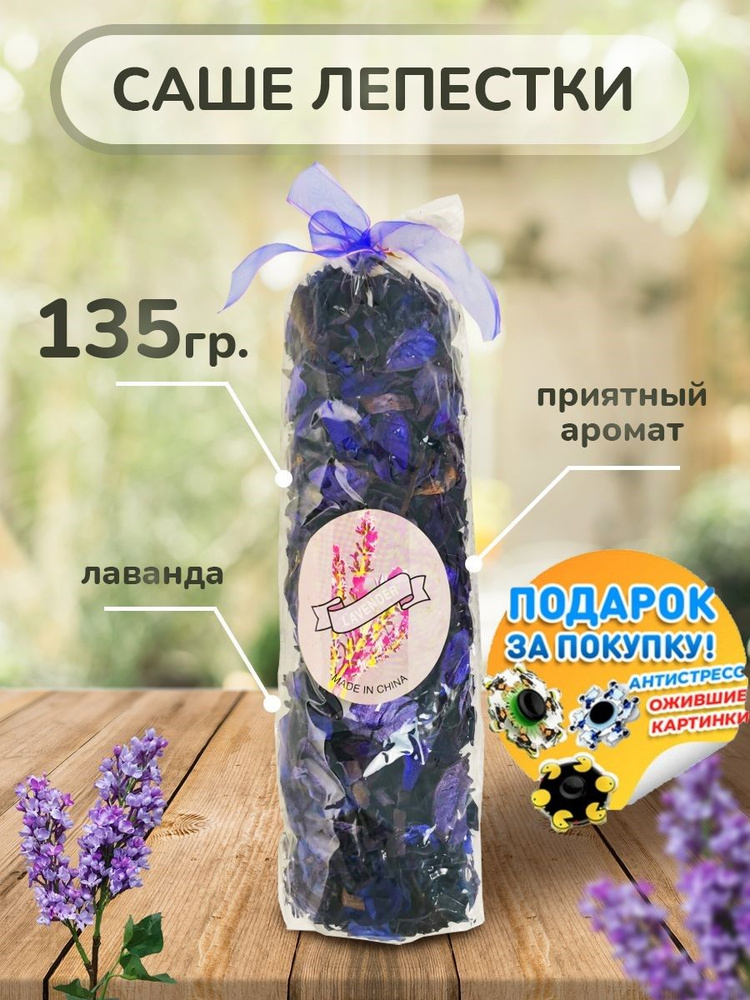 Ball Masquerade Сухоцветы Лаванда, 28 см, 135 гр, 1 шт #1