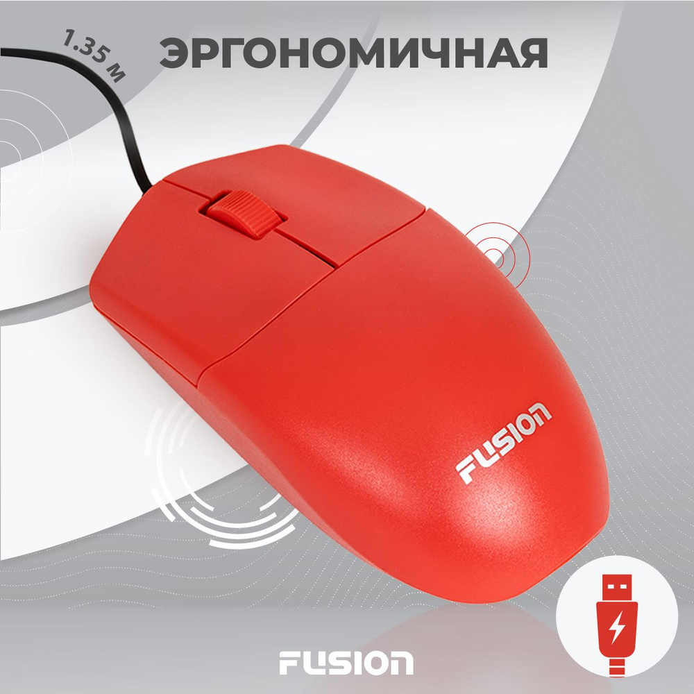 Проводная оптическая мышь Fusion GM-116R длина кабеля 1.35 м #1