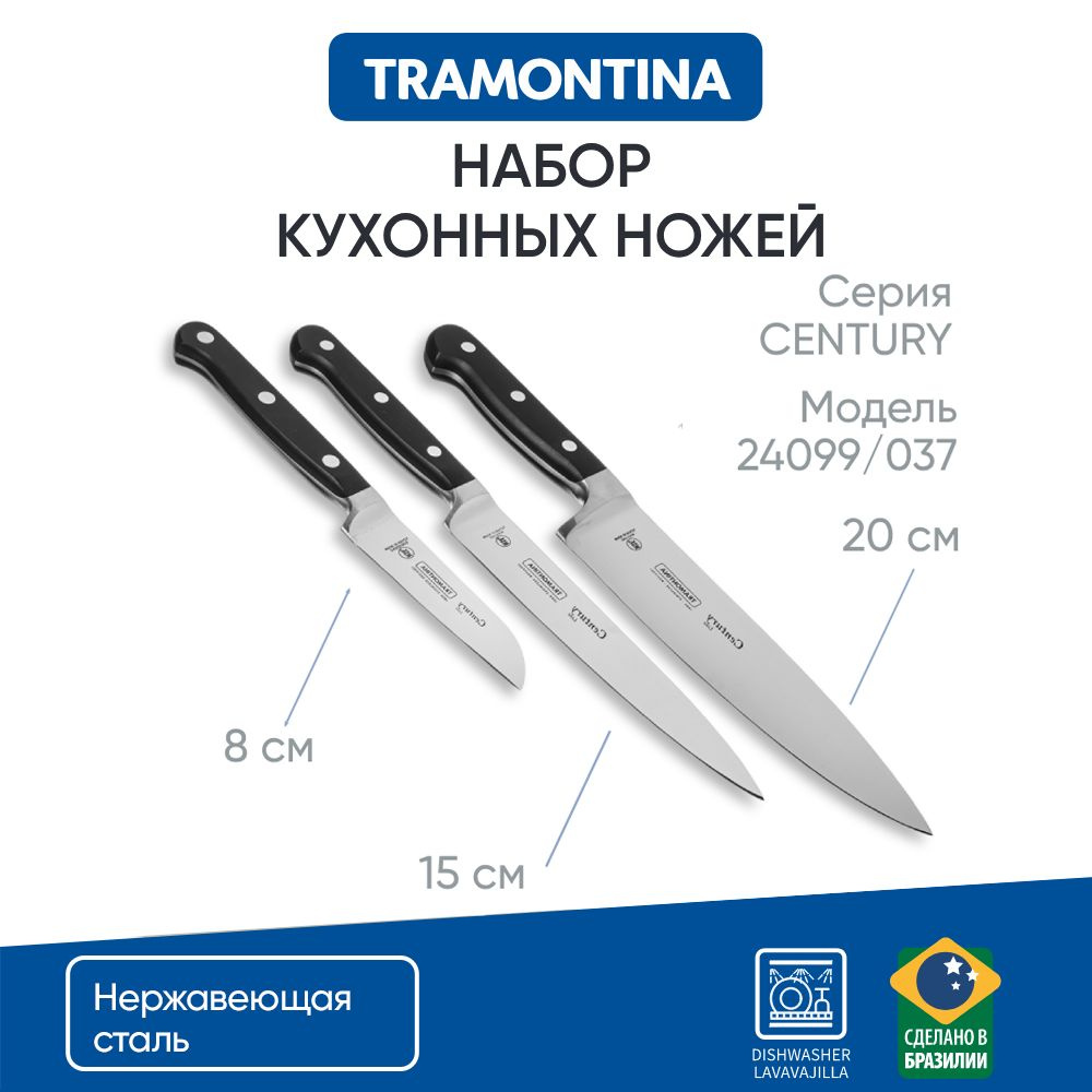 Набор ножей кухонных 3 шт Tramontina Century, кованые униврсальные ножи, 24099/037  #1