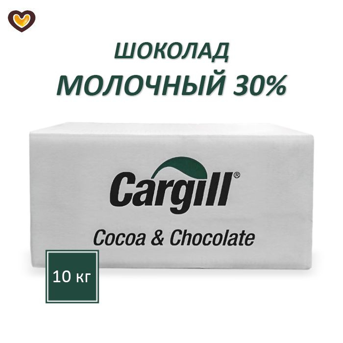 Шоколад молочный Cargill 30%, кор 10 кг, Бельгия #1