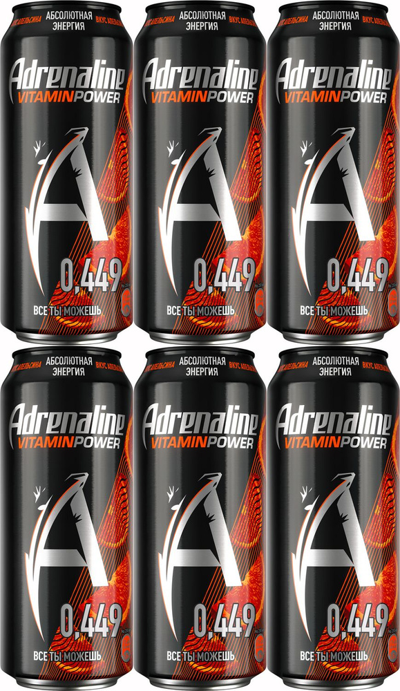 Энергетический напиток Adrenaline Rush Vitamin Power Апельсин, комплект: 6 упаковок по 449 мл  #1