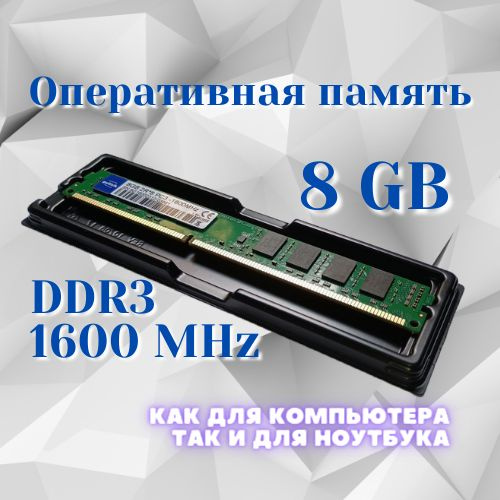 Оперативная память pulisik 1x8 ГБ (8G16002312) #1