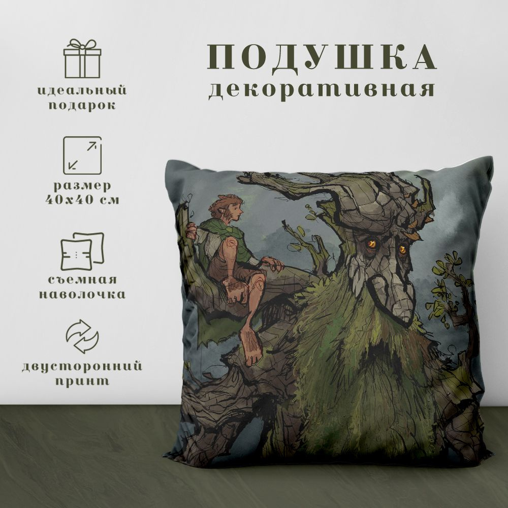 Подушка декоративная Властелин колец & Хоббит - Lord of the rings & Hobbit (40х40 см.)  #1