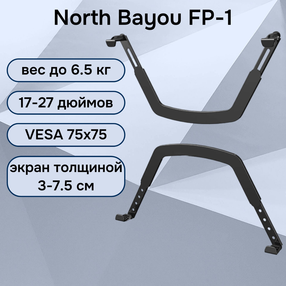 Адаптер NB North Bayou FP-1 для крепления монитора без задних отверстий от 17 до 27" и до 6.5 кг, на #1
