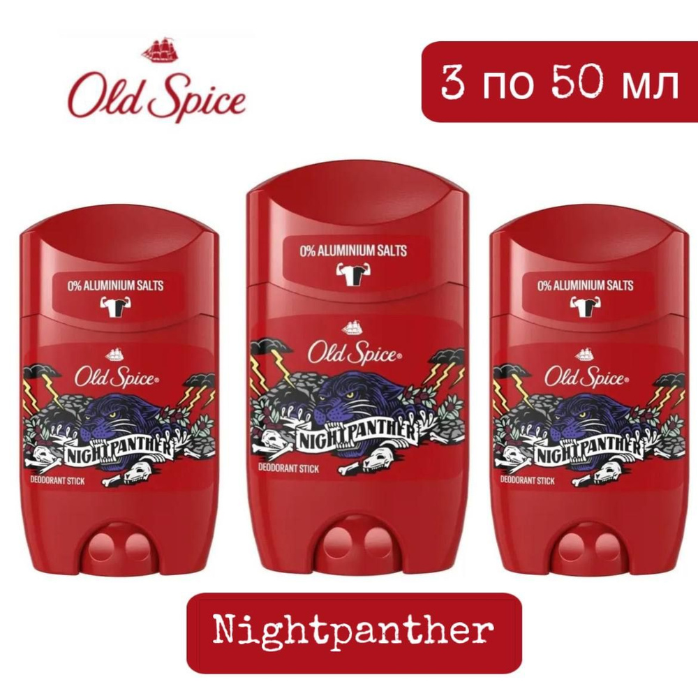 Комплект Old Spice Nightpanther, Дезодорант, 3 шт по 50 мл #1