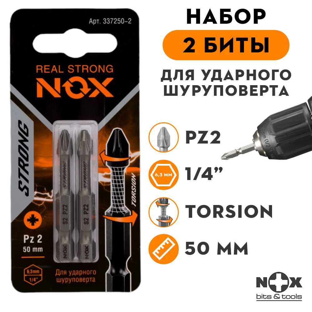 Биты для шуруповерта NOX Torsion PZ2х50мм, 2 шт. крестовые ударные  #1