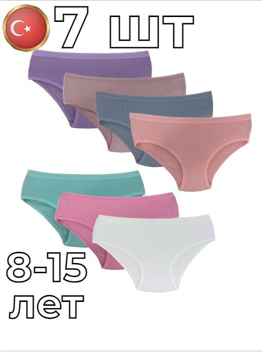 Комплект трусов слипы Trendy Underwear, 7 шт #1