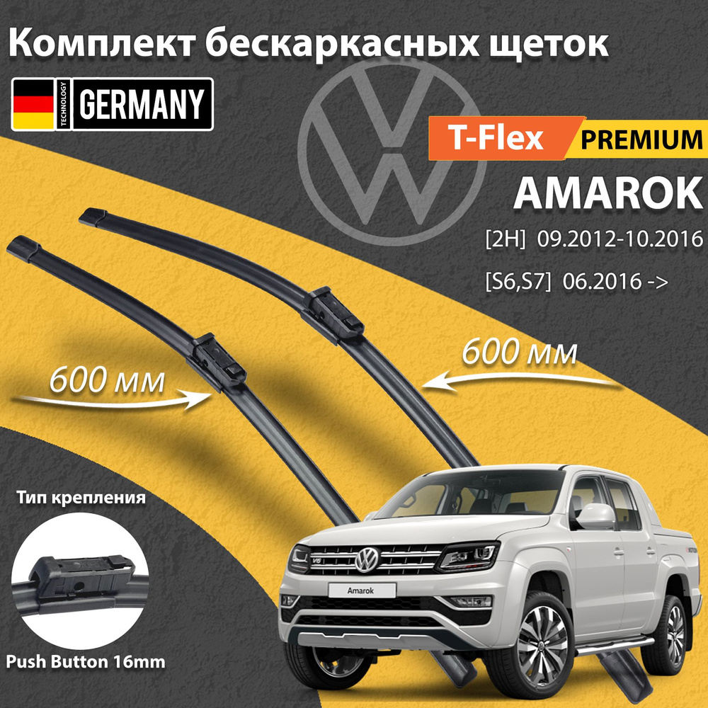 Щётки стеклоочистителя Volkswagen Amarok, бескаркасные - комплект 2 шт. 600мм 600мм, дворники Амарок #1