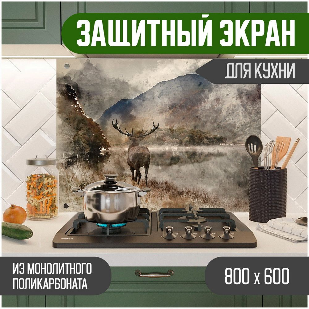 Фартук для кухни на стену, кухонный фартук, панель на кухню с фотопечатью из поликарбоната. Стеновые #1