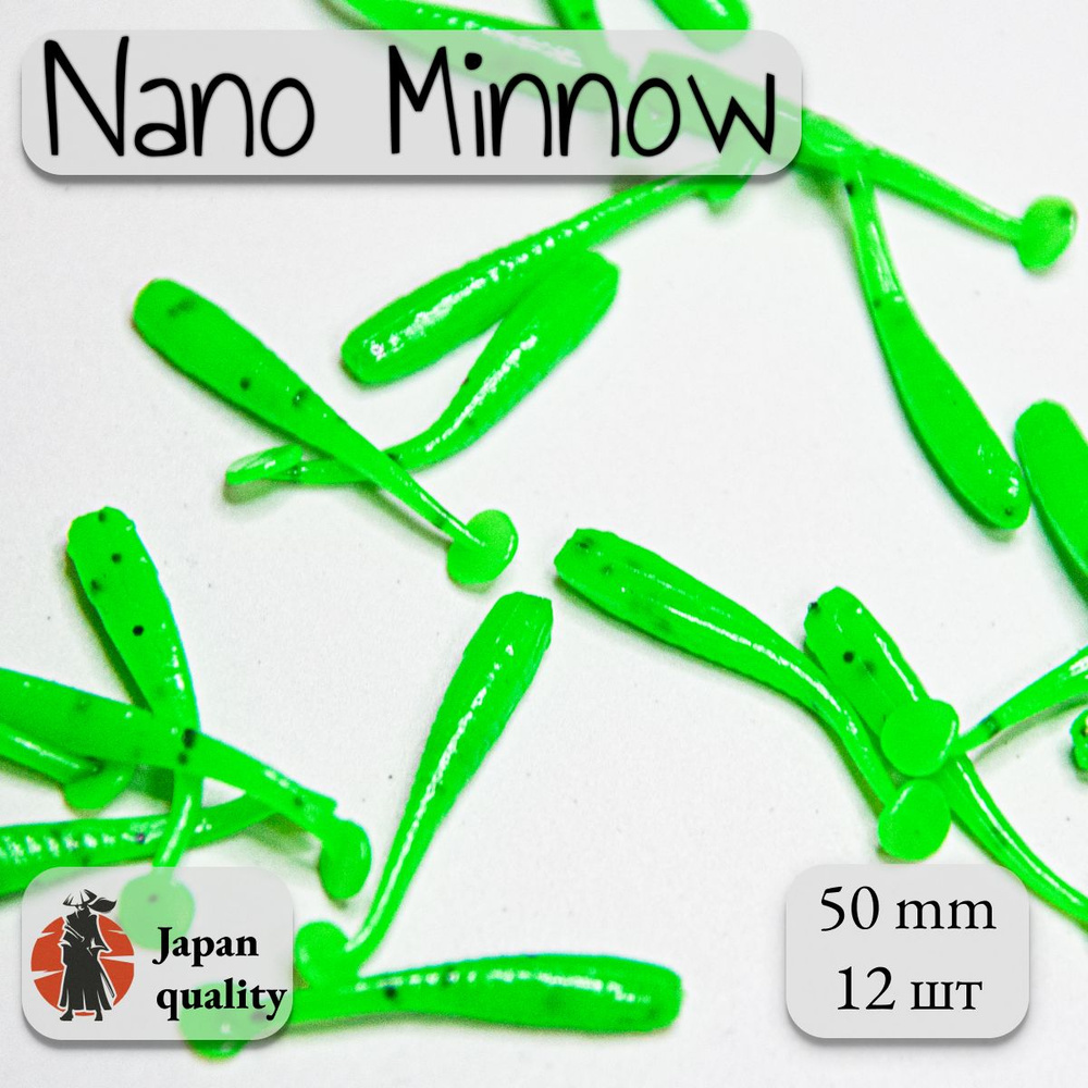 Силиконовая приманка Nano Micro Minnow 5 см (12шт) цвет: green (CrazY для ловли мормышкой и микроджигом, #1