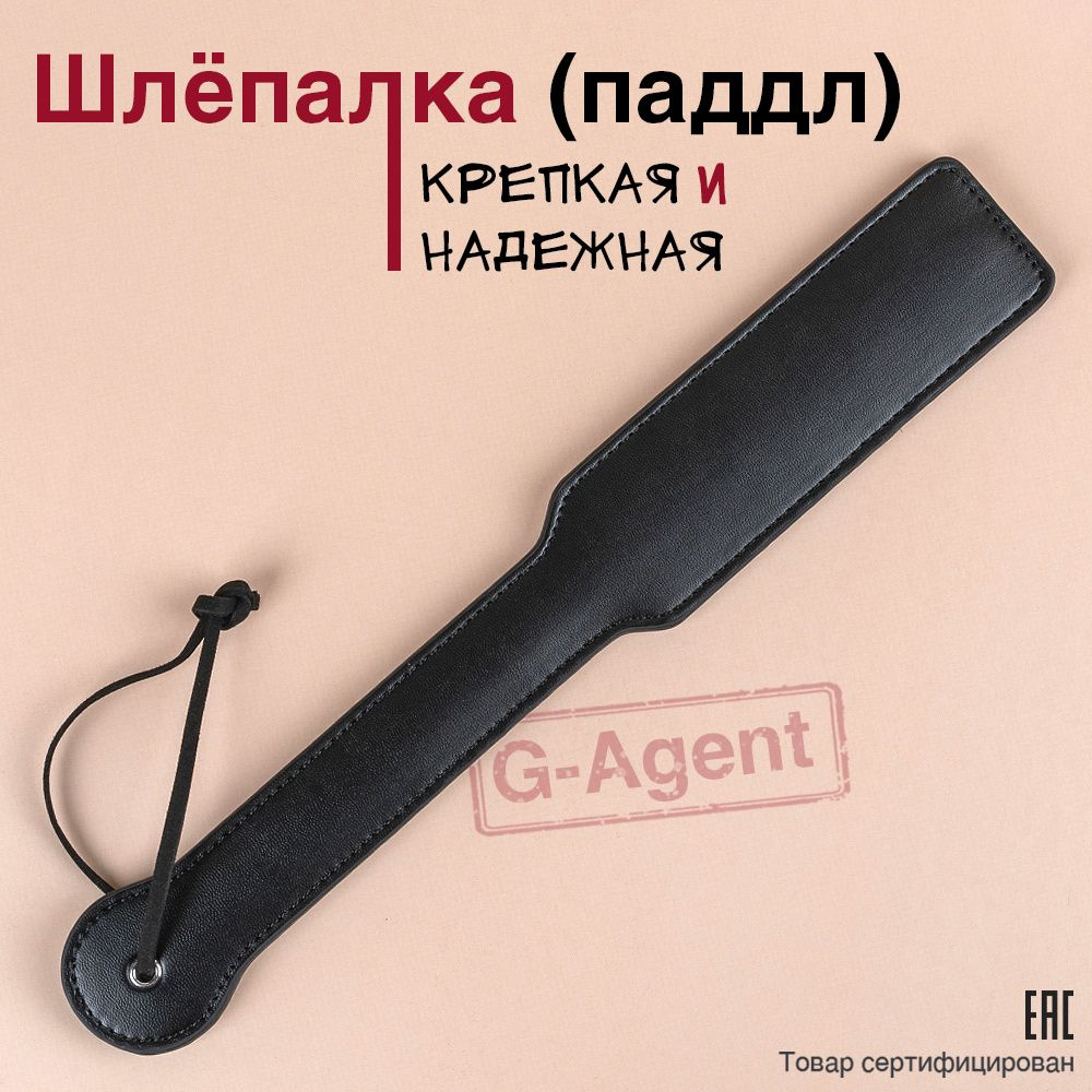 G-Agent Шлепалка БДСМ Паддл #1