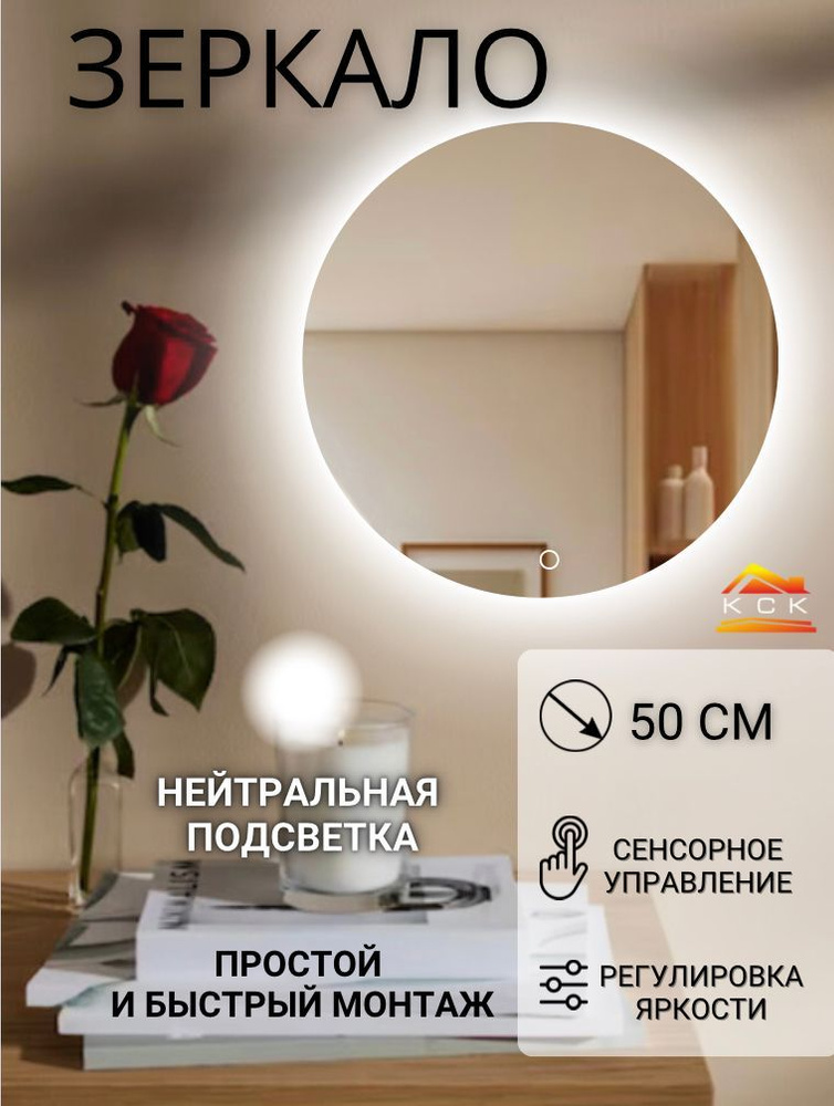 Mirror room Зеркало интерьерное "круглые с подсветкой ", 50 см х 50 см, 1 шт  #1