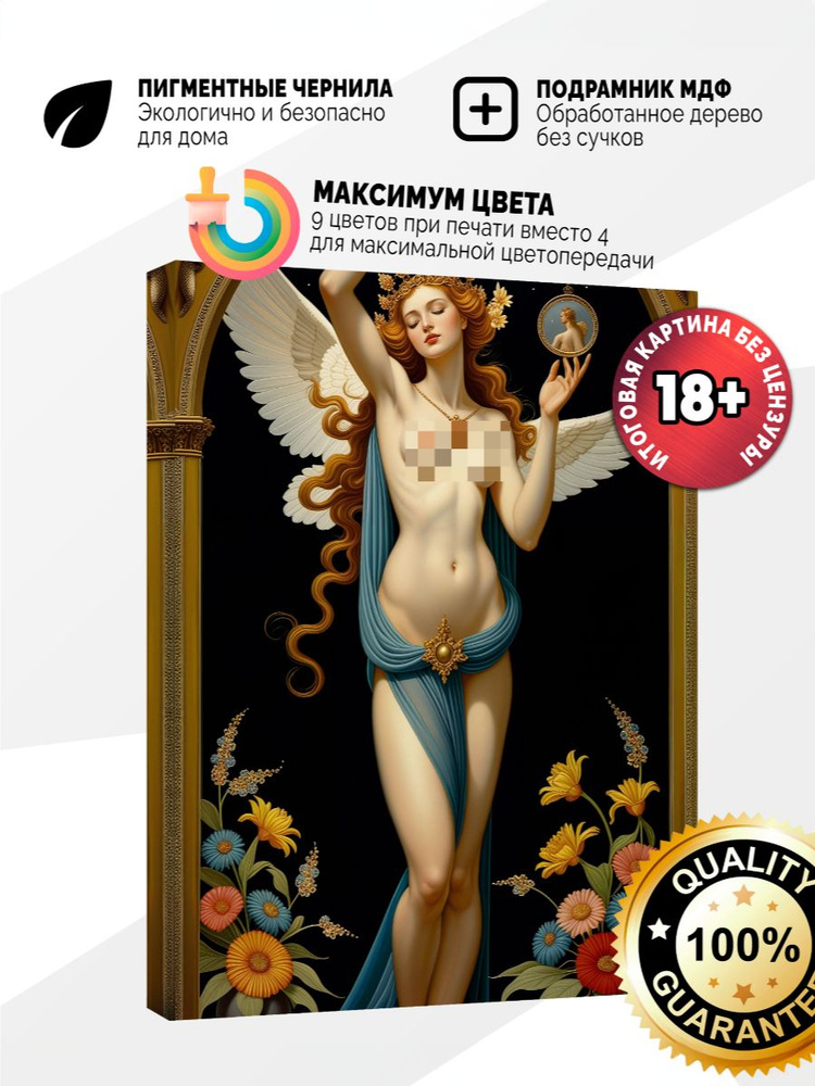 Картина на холсте 30x40 Девушка с крыльями #1