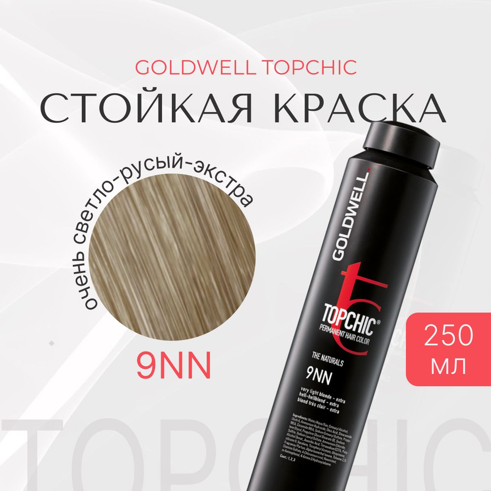 Стойкая краска Goldwell Topchic 9NN, очень светло-русый - экстра, баллон, 250 мл  #1