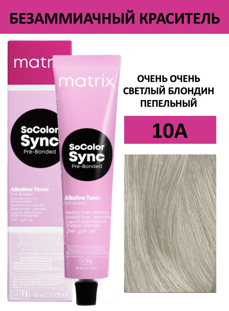 Matrix Краска для волос, 90 мл #1