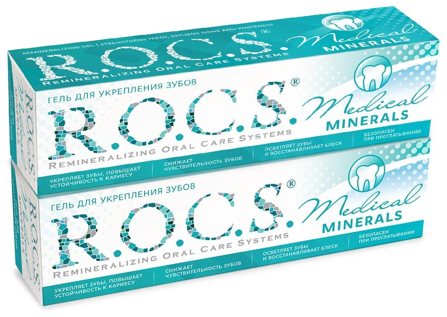 Гель для укрепления зубов R.O.C.S. Medical Minerals реминерализующий, 2 x 45г (2 штуки)  #1