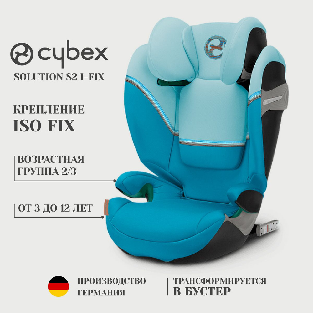 Cybex Solution S2 i-Fix Автокресло группа 2/3 (15-36 кг) #1