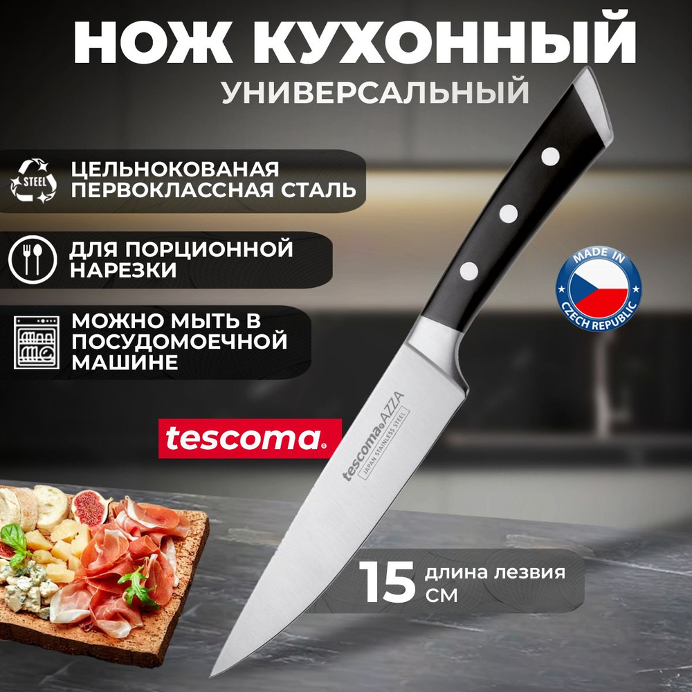 Нож кухонный универсальный Tescoma AZZA #1