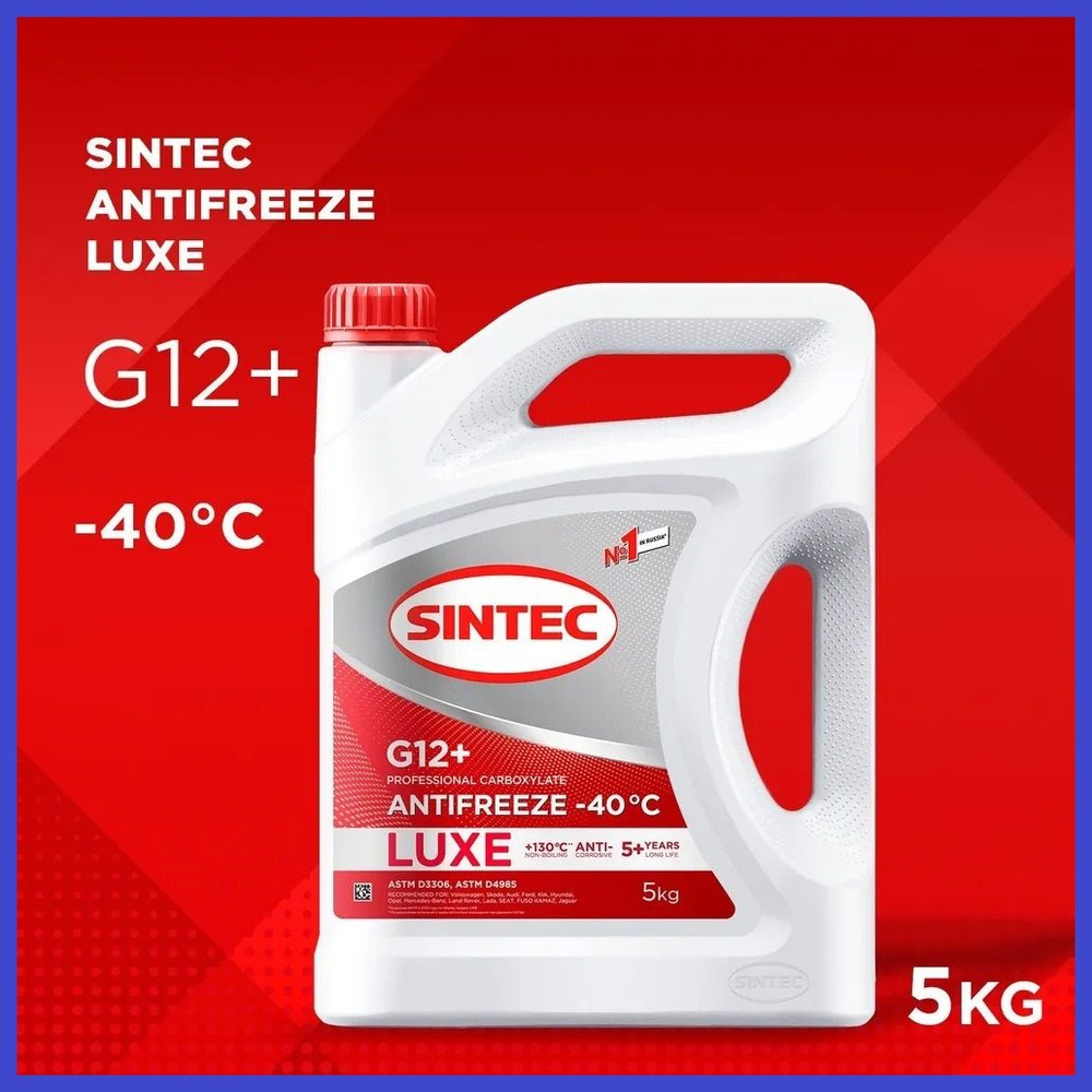 SINTEC LUXE G12+ -40 карбоксилатный антифриз 5кг для двигателя автомобиля, охлаждающая жидкость синтек #1