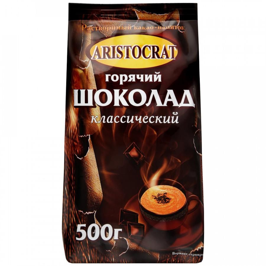 Горячий шоколад "Классический" ARISTOCRAT растворимый какао-напиток, 500 гр.  #1