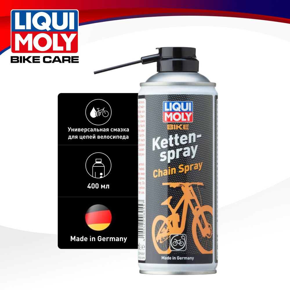 Смазка для цепи велосипеда Liqui Moly "Bike Kettenspray", универсальная ...