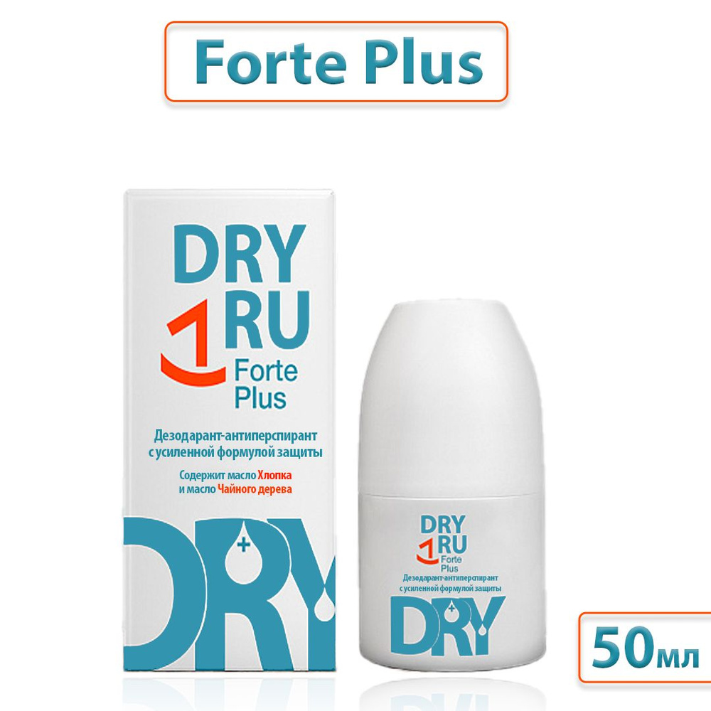 Dry RU Forte Plus / Драй Ру Форте Плюс дезодорант антиперспирант с усиленной формулой защиты, 50 мл  #1