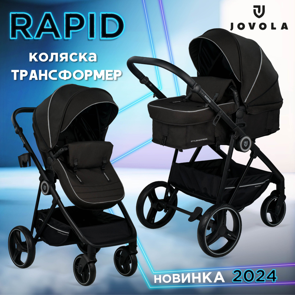 Коляска трансформер 2 в 1 Jovola Rapid H77 детская универсальная, прогулочная, для новорожденных, черный #1