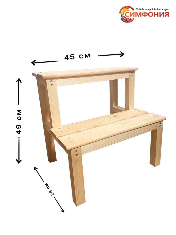Табурет стремянка для дома, дачи, сада #1