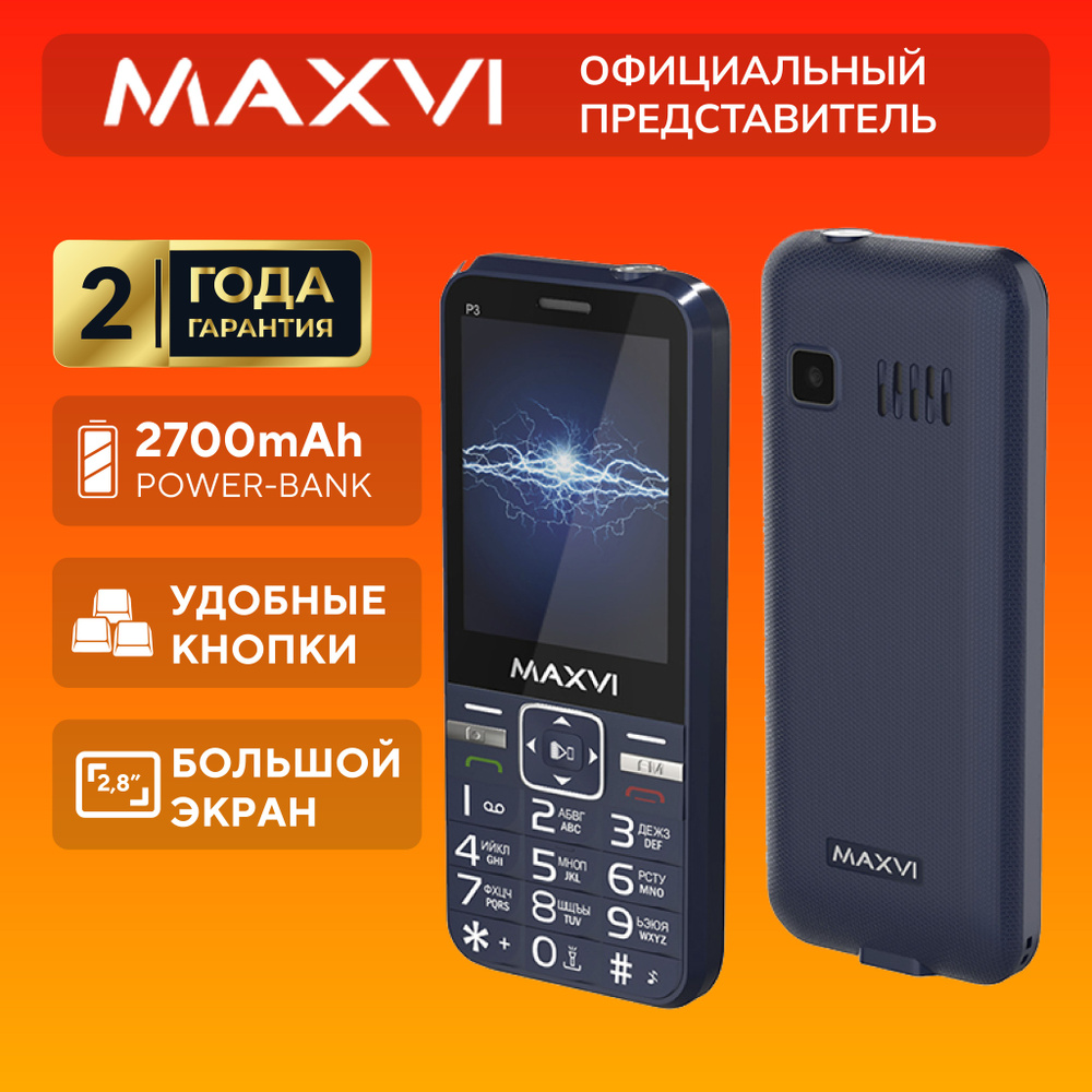 Мобильный телефон Maxvi P3, синий #1