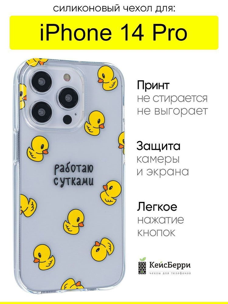 Чехол для iPhone 14 Pro, серия Clear #1