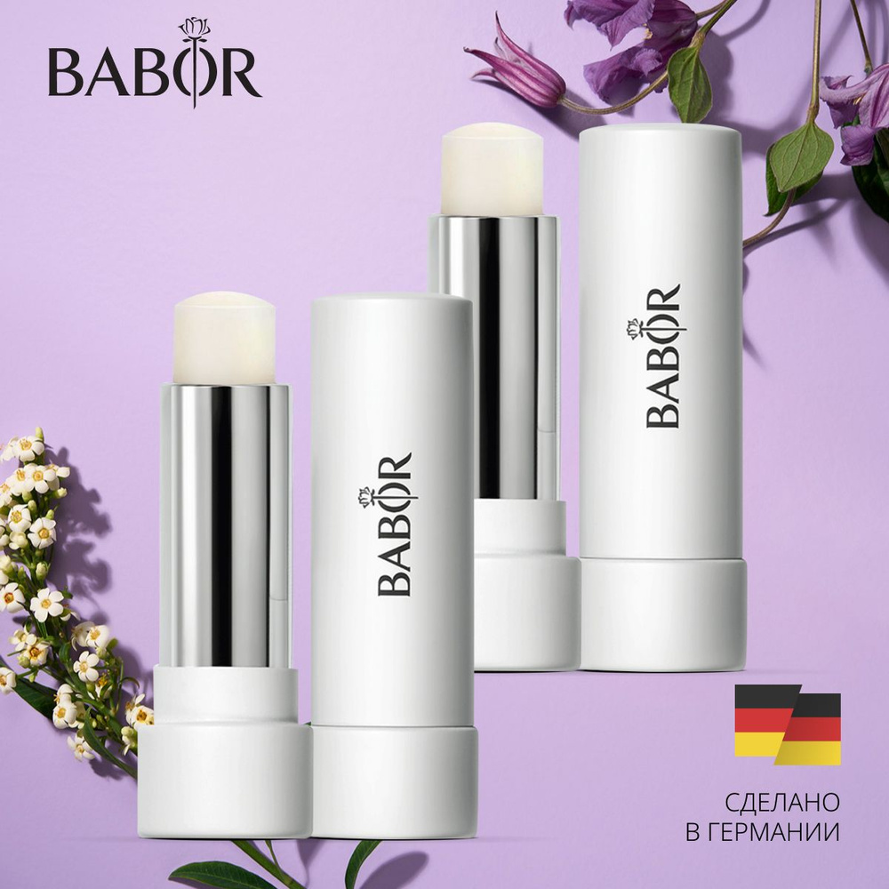 BABOR Питательный Бальзам для Губ / Babor Lip Balm (2 шт.) #1