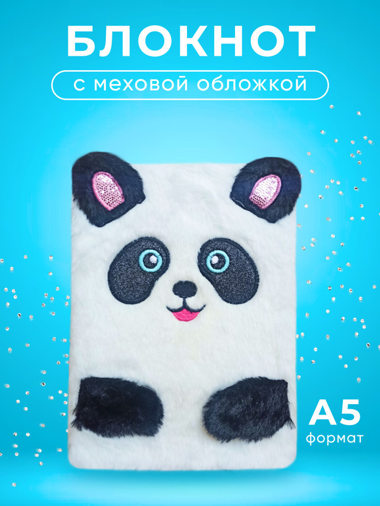  Блокнот A5 (14.8 × 21 см), листов: 80 #1