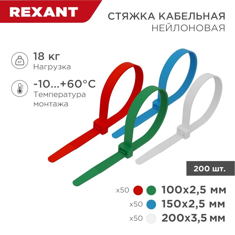 Хомут стяжки кабельные, пластиковые и нейлоновые, строительный мебельный набор для авто и растений, усиленный #1