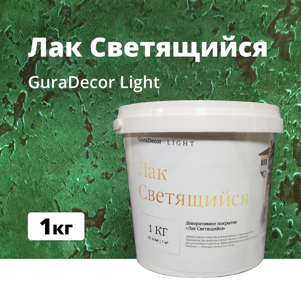 GuraDecor Краска Гладкая, до 30°, Шелковисто-матовое покрытие, 0.9 л, 1 кг, прозрачный  #1