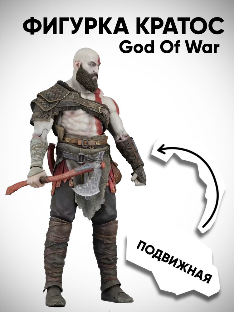 Кратос из God of War Фигурка игрушка #1