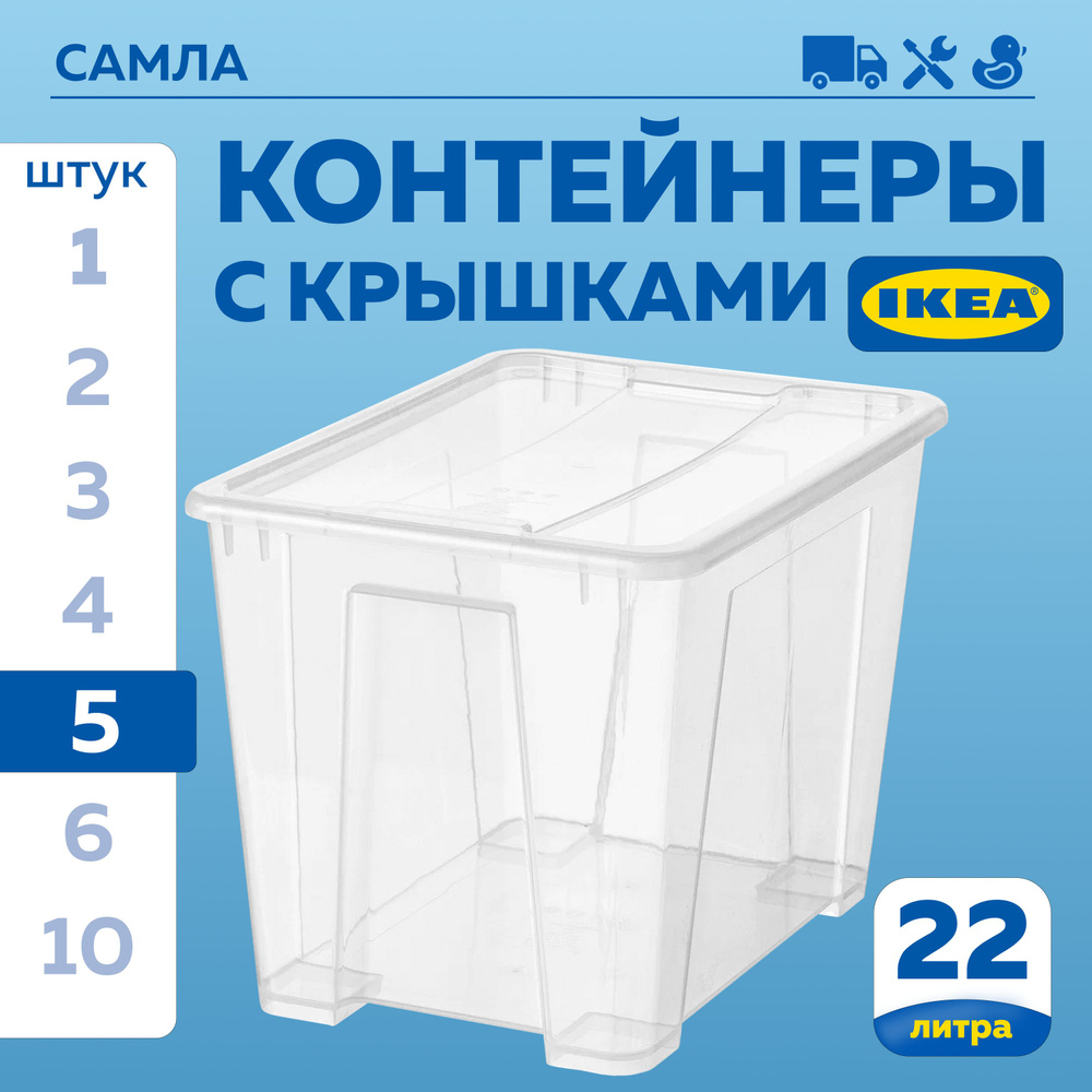 IKEA Контейнер для хранения вещей длина 39 см, ширина 28 см, высота 28 см.  #1