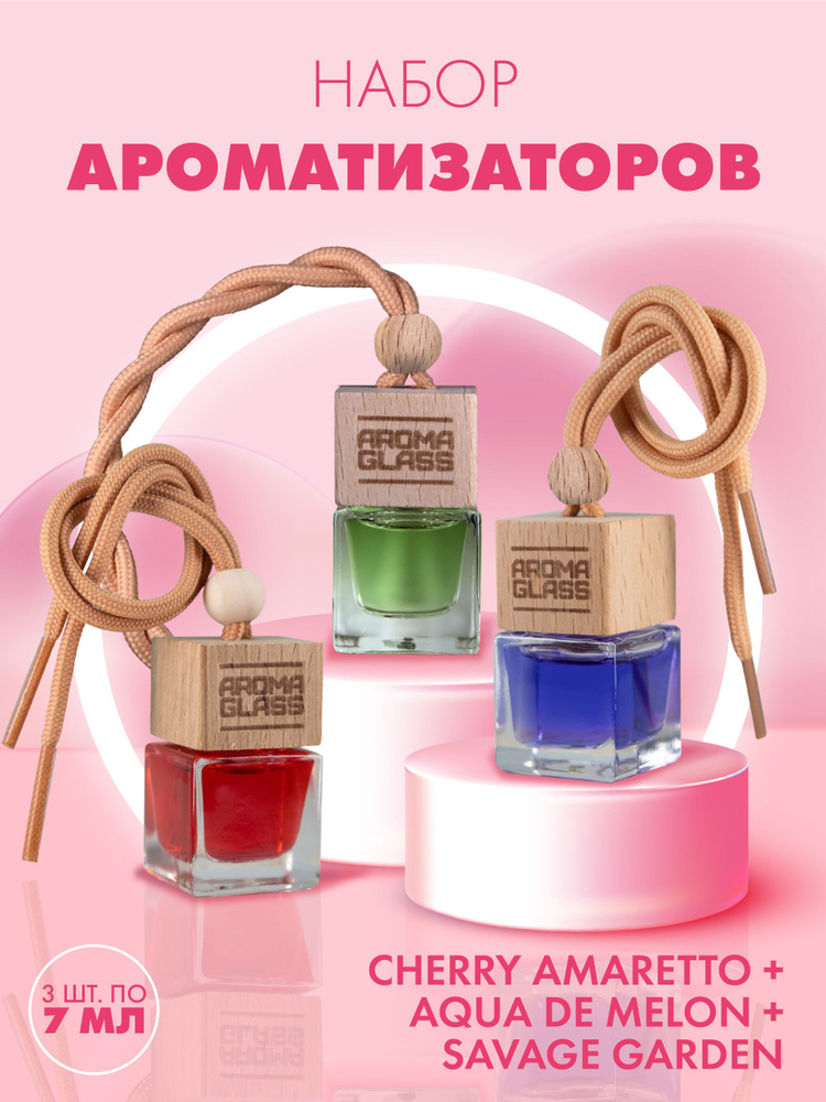 Ароматизатор для автомобиля и дома Fouettele Aroma Glass "Cherry Amaretto, Aqua de Melon, Savage Garden", #1